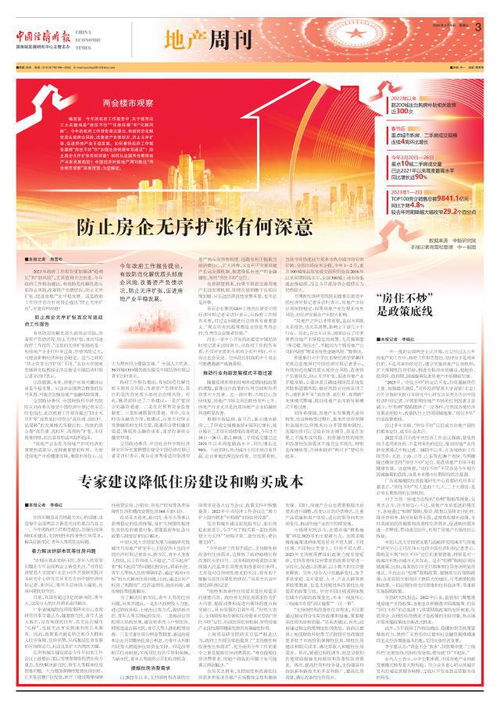 技术推广服务 降低住房成本的关键路径