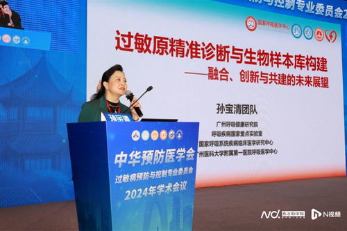 基层过敏性疾病防治 适宜技术推广软件设计路径探析