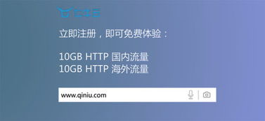 七牛云喜获工信部CDN牌照，融合CDN技术优势尽显，赋能行业技术推广与服务升级